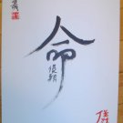 Japanese kanji, gift, love, love kanji, calligraphy