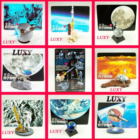 Startales Takara Royal Museum of Science Startales Series I Set of 8 Luxy Collectibles