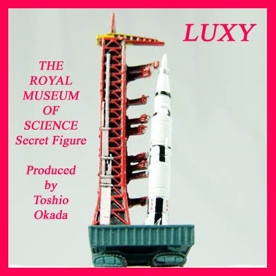 Startales Series 1 Takara Royal Museum of Science 00 - Saturn V with Crawler ss0