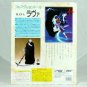 VAMPIRE PRINCESS MIYU Rava FULL ACTION FIGURE 14" LUXY Collectibles