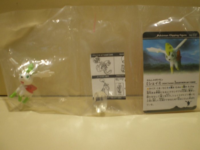 Shaymin Sky Form Clipping Figure