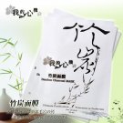Bamboo Charcoal Mask -我的心機~竹炭面膜 -Buy 10 Free 1
