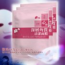 Bacilus Ferment Mask -我的心機~深層角質清潔面膜-Buy 10 Free 1
