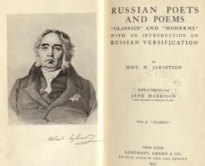Russian Poems & Poets RUSSIA Poetry KRYLOV Koltzov JARINTZOV Tolstoy PUSHKIN 1917 HB