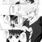 [HM124] Eyeshield 21 Doujinshi: Shelter (HiruMamo)
