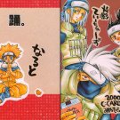 Naruto Doujinshi: 2000 C:Card Game