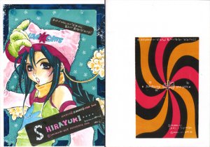 Naruto Doujinshi: Shirayuki