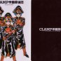Clamp Shitajiki #12 (Clamp Detectives)