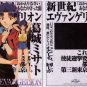 Evangelion Shitajiki #05