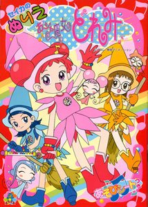 Ojamajo Doremi Coloring Book #1