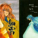 Yu Yu Hakusho Doujinshi - Sasame Yuki