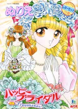 Download Shoujo Coloring Book 03 Happy Bridal