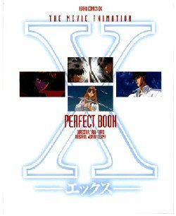 X The Movie Animation Perfect Book (OOP)