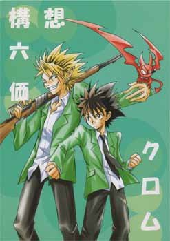 Eyeshield 21 Doujinshi: Sena * Hiruma only book