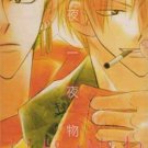 One Piece Doujinshi - Arabian Night