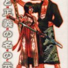 One Piece Doujinshi - K'NDS PRES