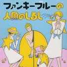 One Piece Doujinshi - The One Piece Little Twisted Issue
