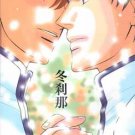 Eyeshield 21 Doujinshi: Winter Moment (Shin x Sakuraba)