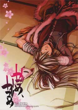 Sengoku Basara 2 Doujinshi: 2 Keiji Maeda FanBooks