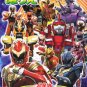 [B03] Chouseishin GranSazer Coloring Book