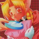 [056] Fullmetal Alchemist Doujinshi: Nyanko no ... (Book No.18) (Roy / Edward)