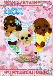 Won!Tertainment Coloring Book #1