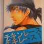 [056] Prince of Tennis Doujinshi - Inui x Kaidoh
