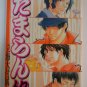 [092] Prince of Tennis Doujinshi Yaoi, Rikkai All Character