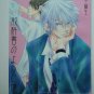[077] Prince of Tennis Doujinshi Yaoi, Rikkai Nioh / Yagyu