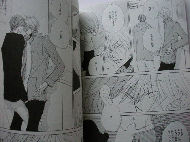 [077] Prince of Tennis Doujinshi Yaoi, Rikkai Nioh / Yagyu