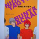 [076] Prince of Tennis Doujinshi Yaoi, Rikkai Nioh / Yagyu +