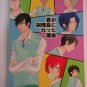 [047] Prince of Tennis Doujinshi Yaoi, Rikkai All Character