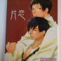 [043] Prince of Tennis Doujinshi Yaoi, Rikkai Sanada / Renji