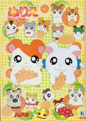 Hamutaro Coloring Book #3