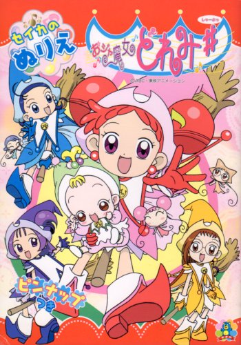 Ojamajo Doremi Coloring Book #2