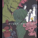 One Piece Doujinshi - All Character, Sanji
