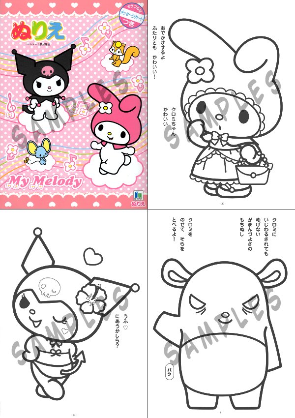 My Melody Coloring Books #4