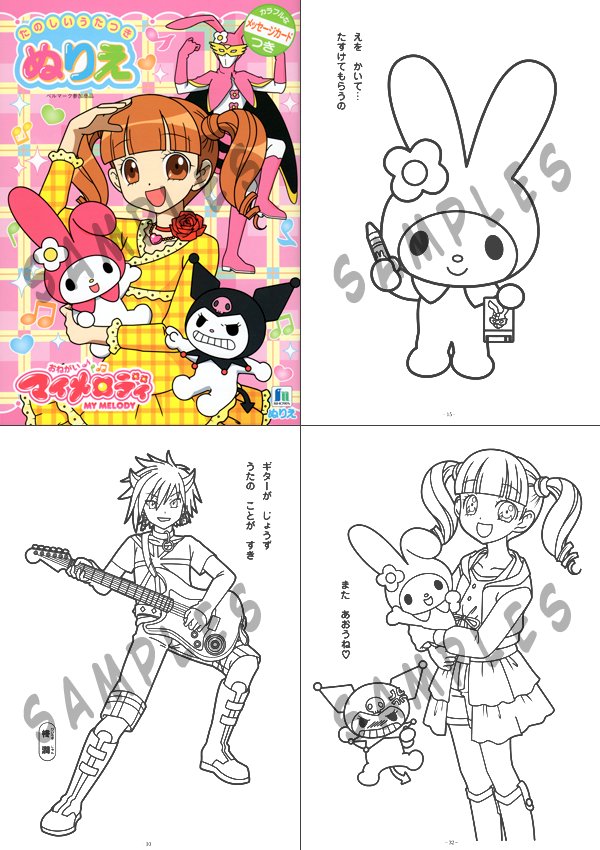 My Melody Coloring Books #3