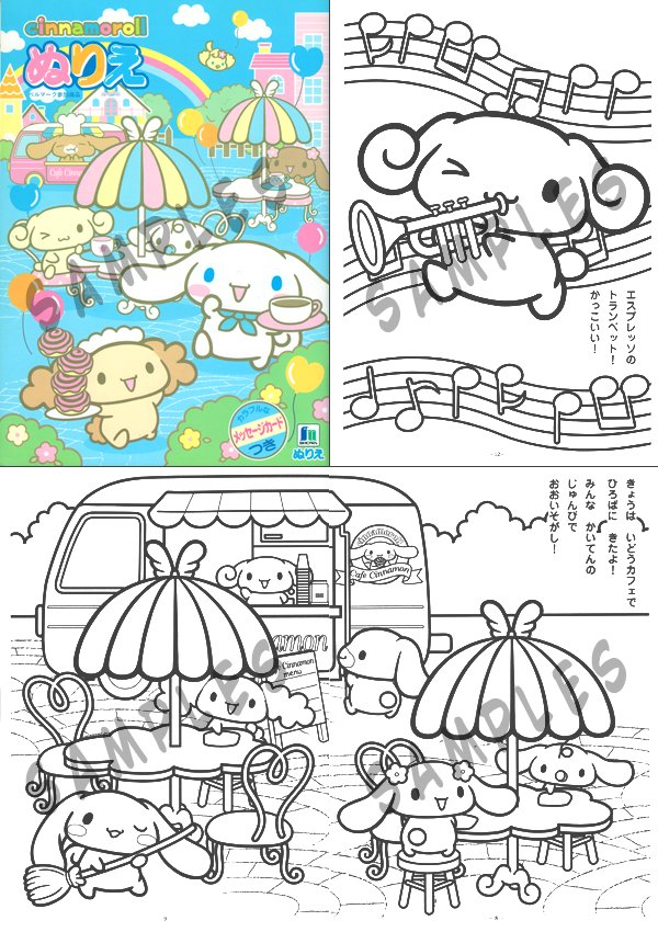 Cinnamoroll Coloring Books Set 1