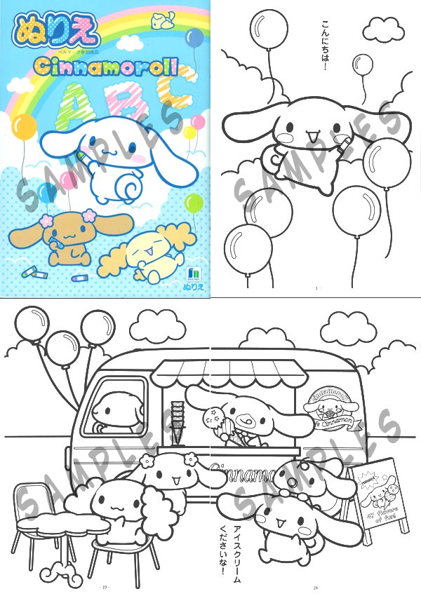 Cinnamoroll Coloring Books Set 1