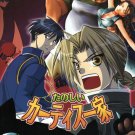 [037] Fullmetal Alchemist Doujinshi (Airdrop-e)