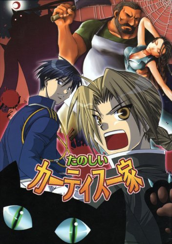 [037] Fullmetal Alchemist Doujinshi (Airdrop-e)