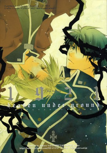 [038] Fullmetal Alchemist Doujinshi - heaven under...