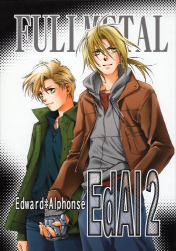 [042] Fullmetal Alchemist Doujinshi - EdAl2