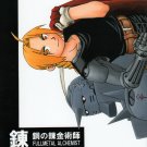 [080] Fullmetal Alchemist Doujinshi