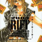 [122] Fullmetal Alchemist Doujinshi - RIFT