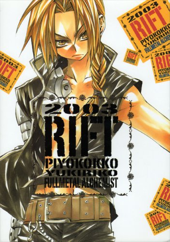 [122] Fullmetal Alchemist Doujinshi - RIFT