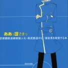 [136] Fullmetal Alchemist Doujinshi - OH! My Chairperson!!