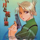 [137] Fullmetal Alchemist Doujinshi - Flower Message & Red Moon