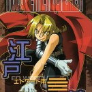 [138] Fullmetal Alchemist Doujinshi - Ed Word